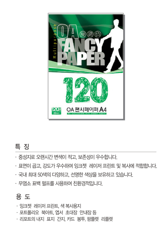 [알파몰-[281349][두성] OA용지 팬시페이퍼 120g(A4/20매)] 꽃피는 아침마을 [A23] [꽃피는 아침마을] [281349][두성] OA용지... 